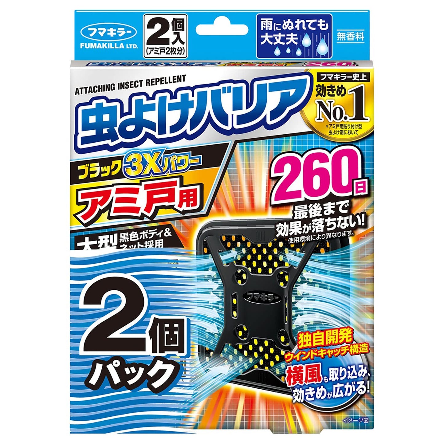 虫よけバリアブラック３Ｘパワーアミ戸用２６０日２個パック 容量2ｺフマキラー 殺虫剤・虫よけ
