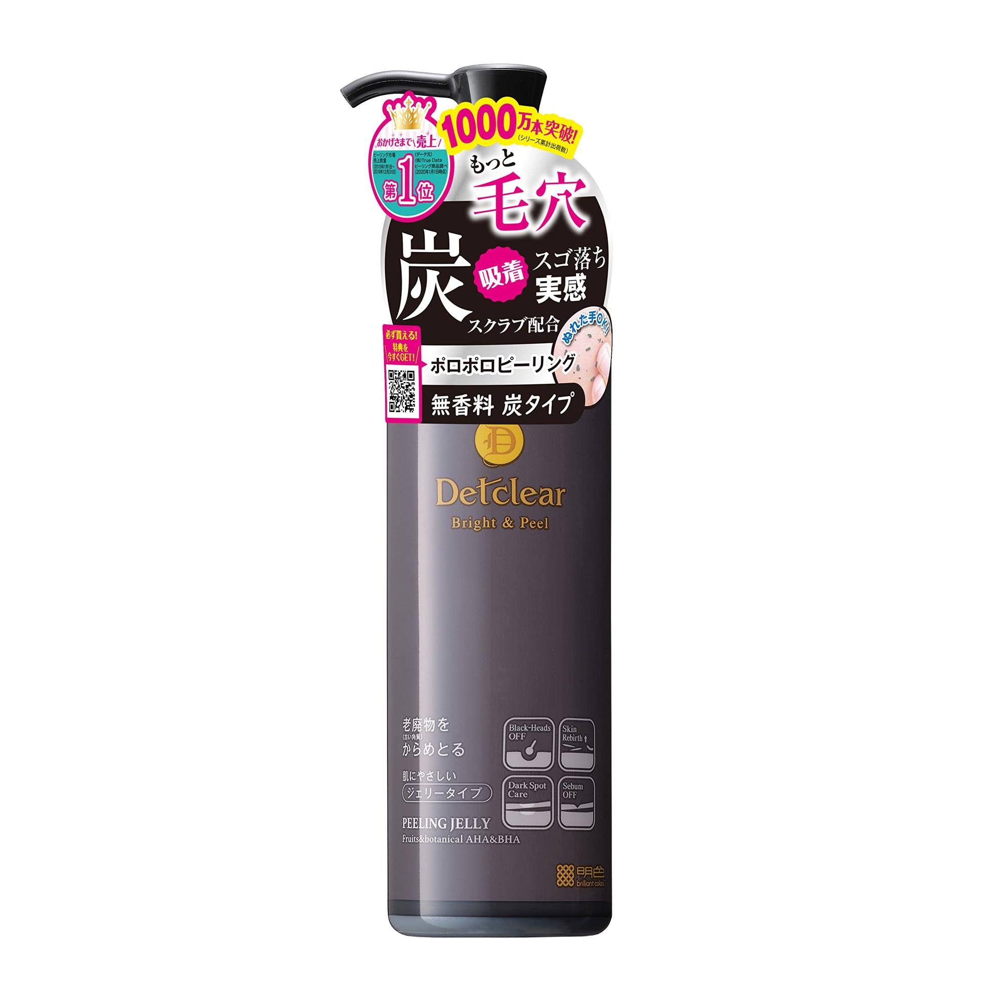 ＤＥＴクリアブライト＆ピールピーリングジェリー炭 容量180ML明色化粧品 洗顔・クレンジング