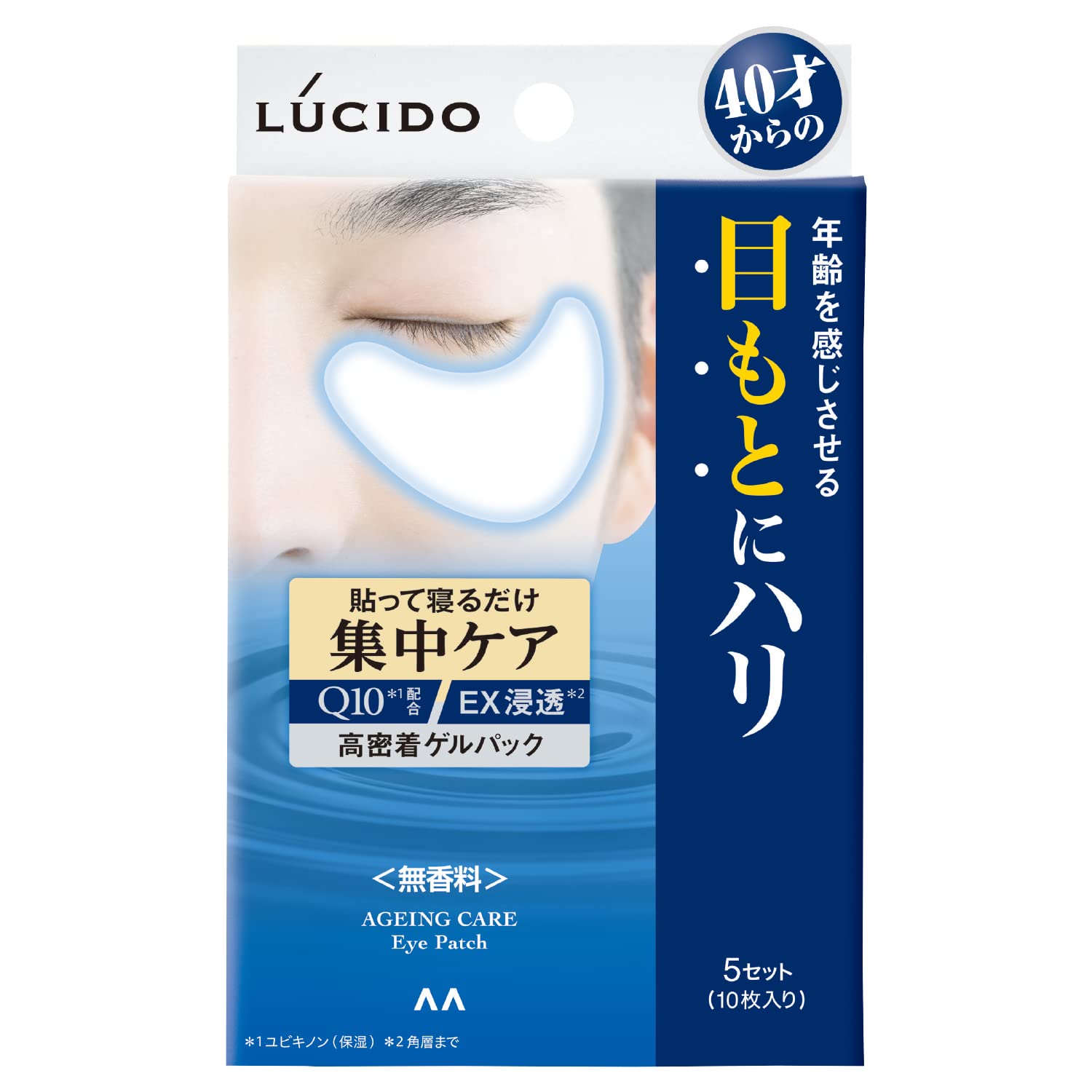 ルシード　目もと集中ケアパック容量10ﾏｲ化粧品