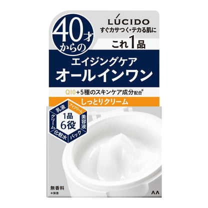 ルシード　パーフェクトスキンクリーム容量90G化粧品