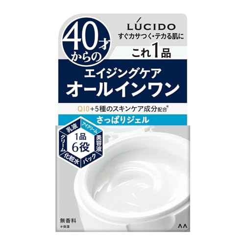 ルシード　パーフェクトスキンジェル容量90G化粧品