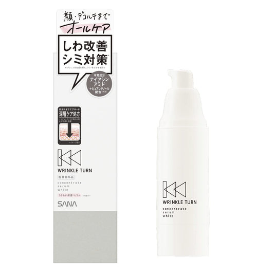 サナ　リンクルターン　薬用コンセントレートセラム　ホワイト 容量50G常盤薬品 化粧品