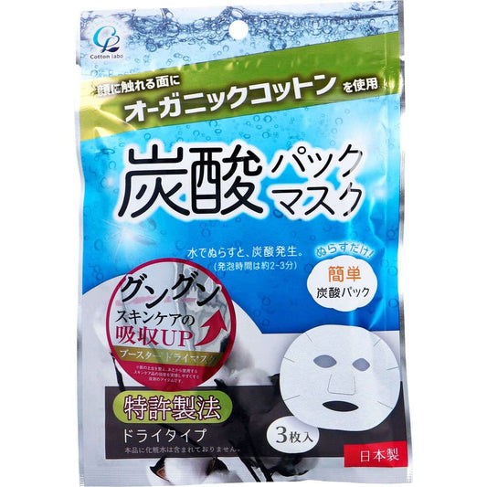 オーガニックコットン炭酸パックマスク３枚 容量3マイコットンラボ シートマスク