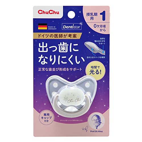 チュチュ　蓄光デンティスター１ 容量1コジェクス ベビー用品