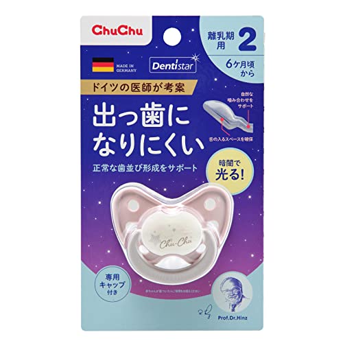 チュチュ　蓄光デンティスター２ 容量1コジェクス ベビー用品