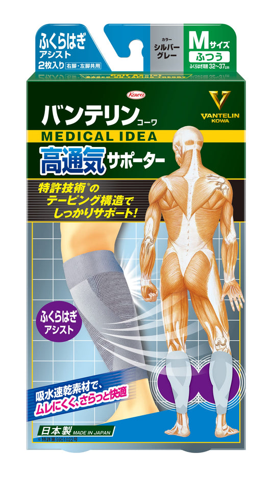 バンテリンコーワ高通気サポーターふくらはぎアシストＭサイズシルバーグレー 容量1ｺ興和 衛生用品