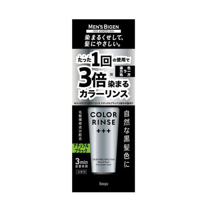 メンズビゲン　カラーリンストリプルプラス　ナチュラルブラック 容量120Gホーユー ヘアカラー・白髪用