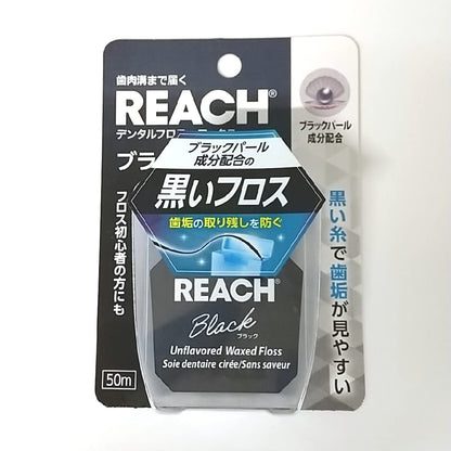 リーチ　デンタルフロス　ブラック　５０ｍ 容量50M銀座ステファニー フロス・歯間ブラシ