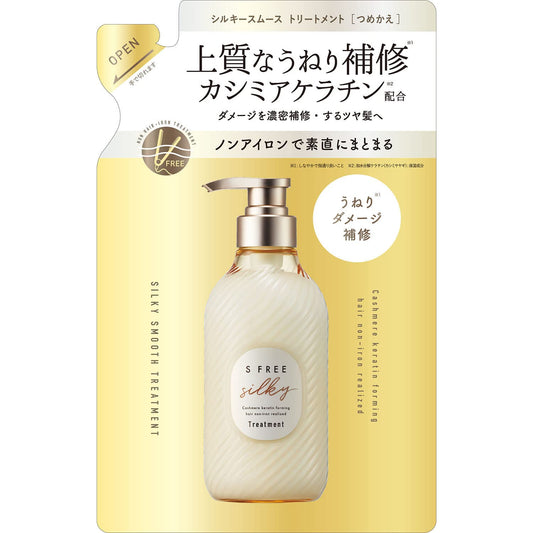 エスフリー　トリートメント　シルキースムース　レフィル 容量400MLコンディショナー・リンス