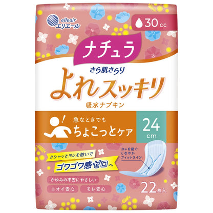 ナチュラさら肌さらりよれスッキリ吸水ナプキン２４ｃｍロング３０ｃｃ２２枚 容量22ﾏｲ大王製紙 生理用品