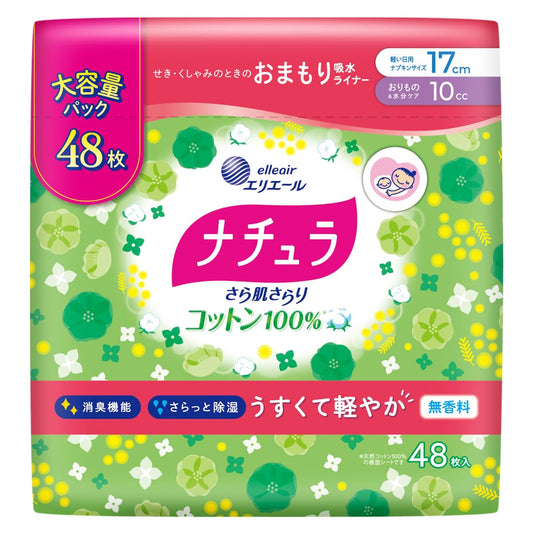 ナチュラさら肌さらりコットン１００％軽やか吸水パンティライナー１７ｃｍ１０ｃｃ大容量４８枚容量48ﾏｲ