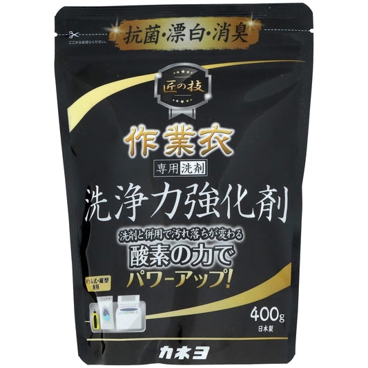 匠の技作業衣洗浄強化剤 容量400Gカネヨ石鹸 衣料用洗剤