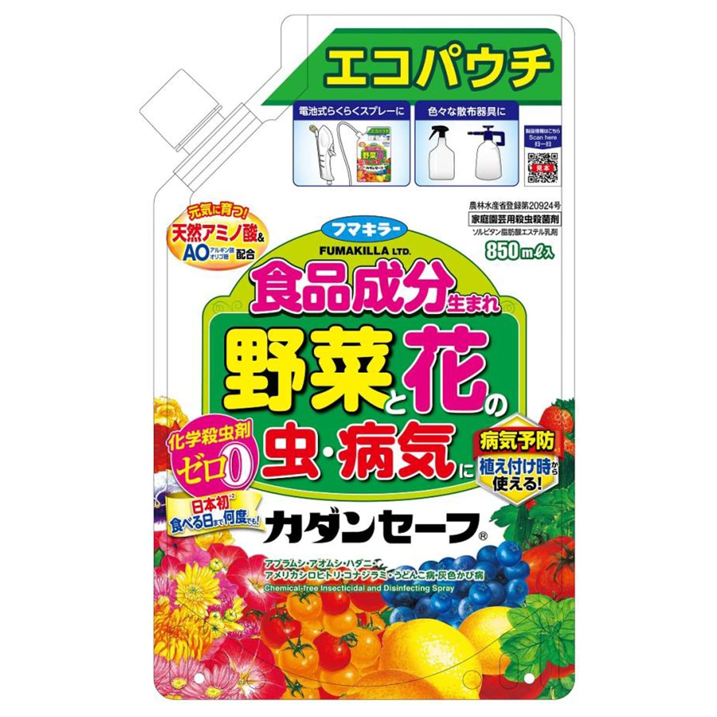 カダンセーフエコパウチ８５０ｍｌ 容量850MLフマキラー 園芸用品・殺虫剤