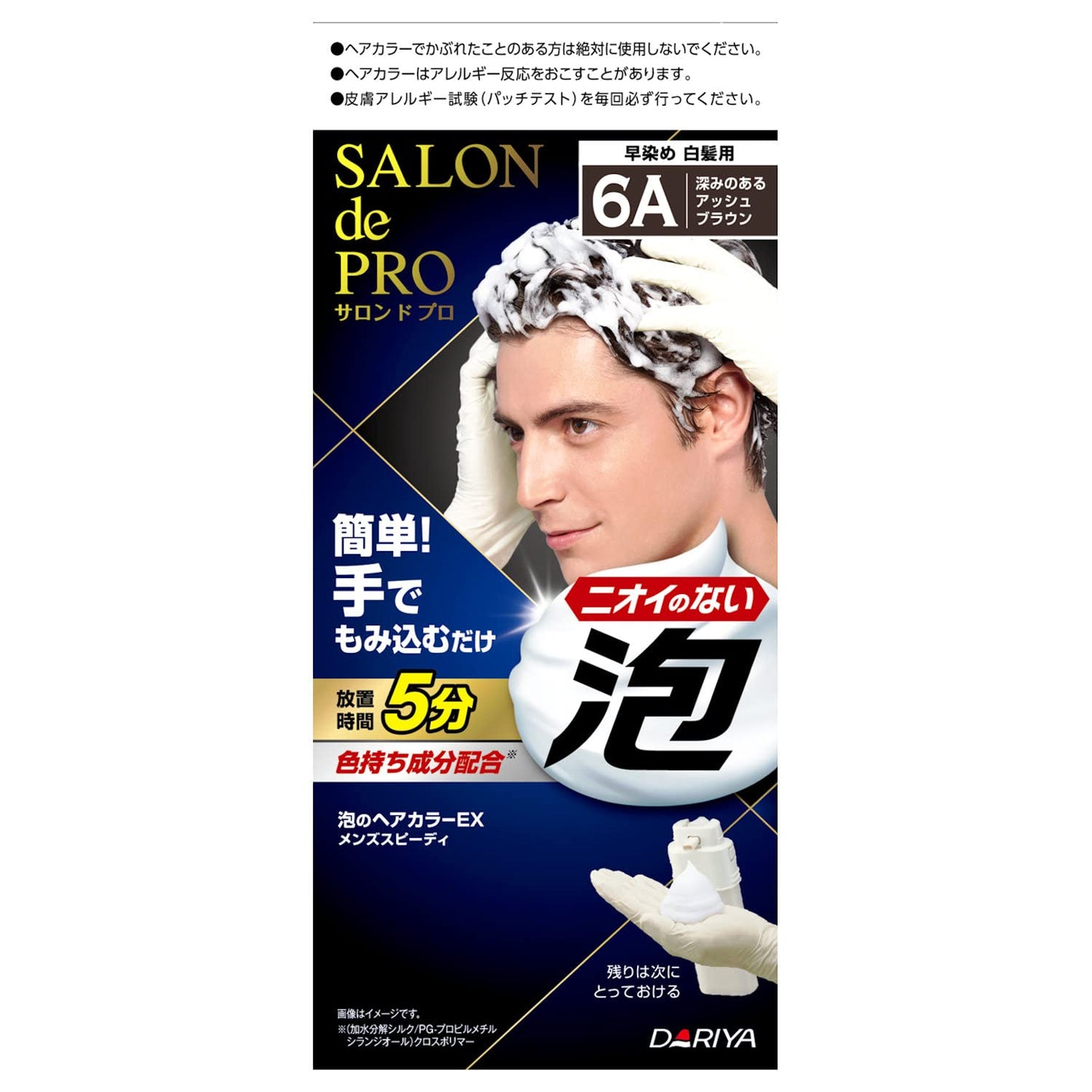 サロンドプロ　泡のヘアカラーＥＸ　メンズスピーディ６Ａ＜深みのあるアッシュブラウン＞ 容量1ｺヘアカラー