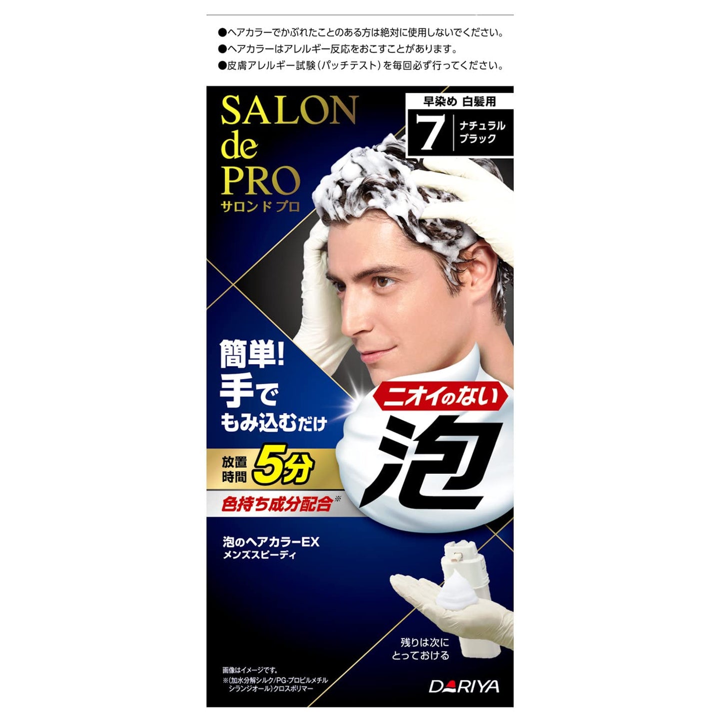 サロンドプロ　泡のヘアカラーＥＸ　メンズスピーディ７＜ナチュラルブラック＞ 容量1ｺヘアカラー・白髪用