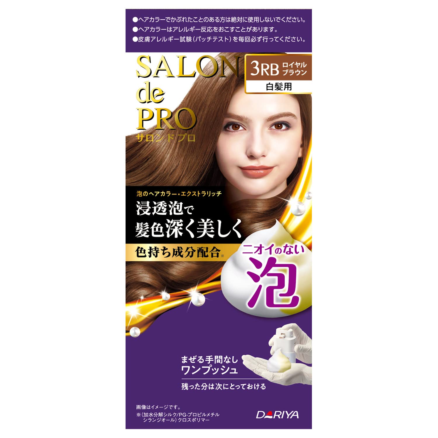 サロンドプロ　泡のヘアカラー・エクストラリッチ（白髪用）３ＲＢ＜ロイヤルブラウン＞ 容量1ｺヘアカラー