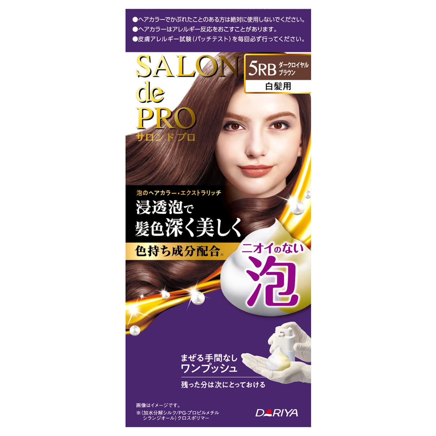サロンドプロ　泡のヘアカラー・エクストラリッチ（白髪用）５ＲＢ＜ダークロイヤルブラウン＞容量1ｺ