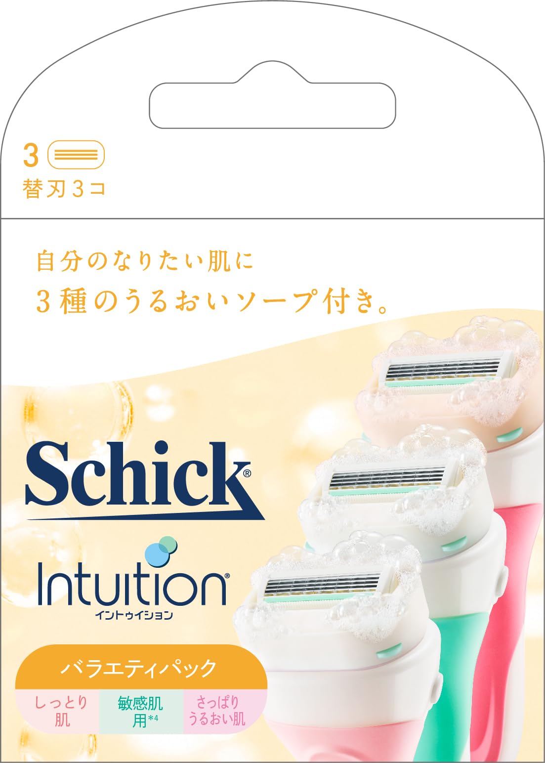 イントゥイション　バラエティパック　替刃（３コ入） 容量3ｺシック(Schick) 女性用カミソリ