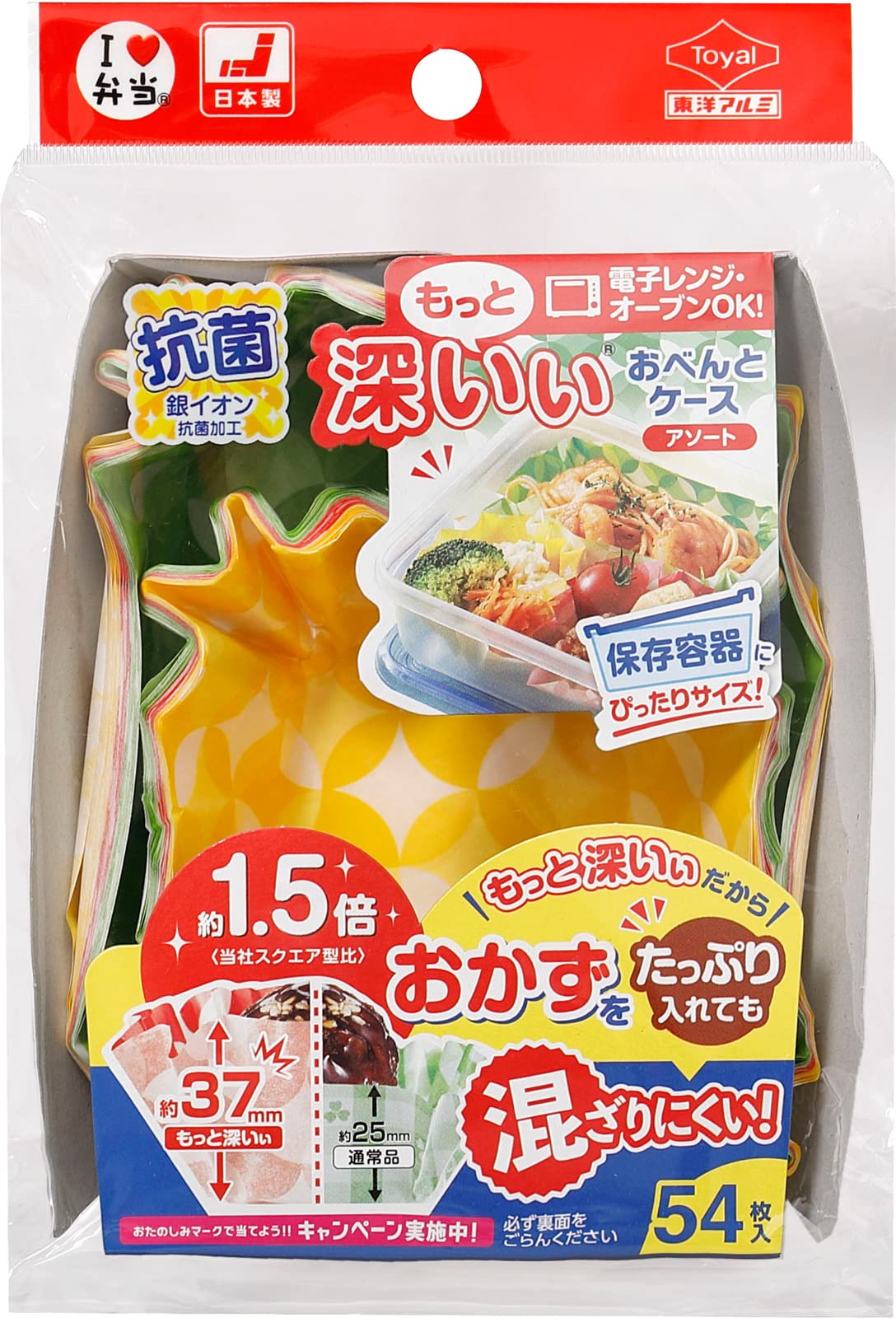 抗菌もっと深いぃおべんとケースアソート 容量54ﾏｲ 東洋アルミ お弁当用品