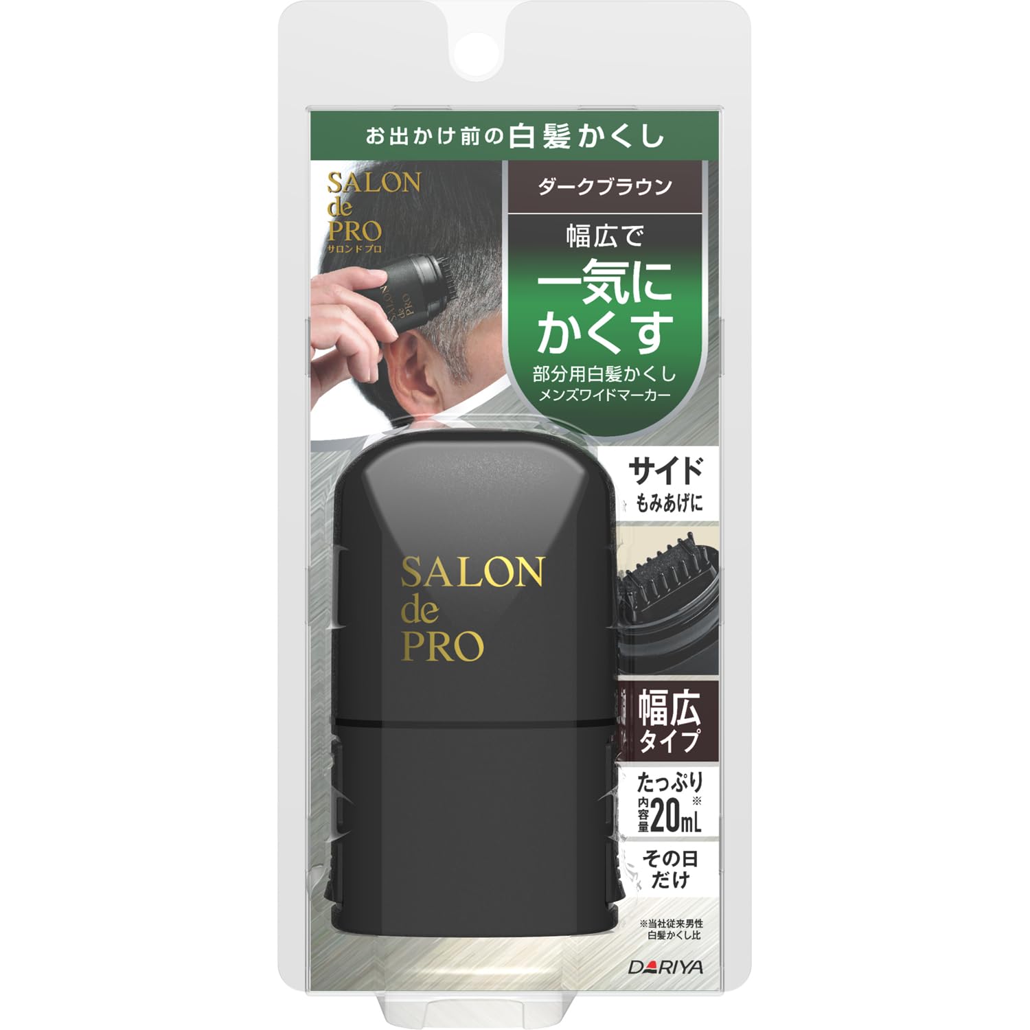 サロンドプロ　メンズワイドマーカー　＜ダークブラウン＞ 容量20ML ダリヤ ヘアカラー・白髪用