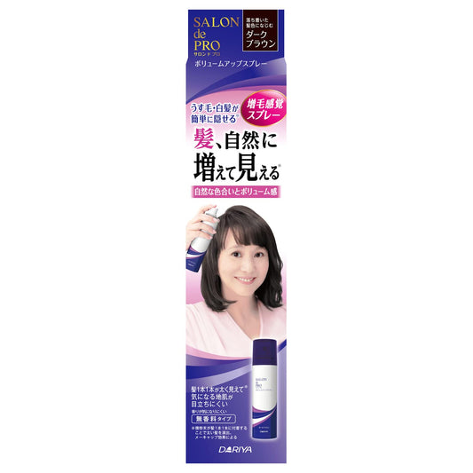 サロンドプロ　ボリュームアップスプレー　＜ダークブラウン＞ 容量100Gダリヤ ヘアカラー・白髪用