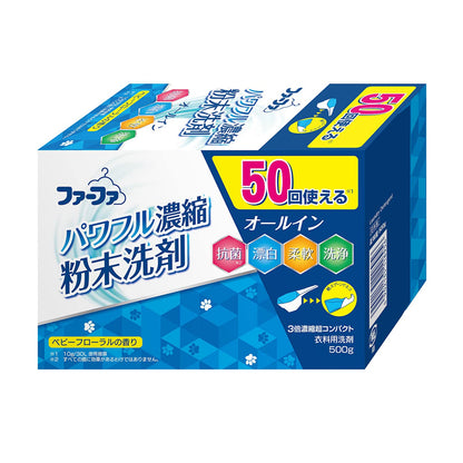 ＦＡ３倍濃縮超コンパクト粉末洗剤５００ｇ 容量500G ＮＳファーファ・ジャパン