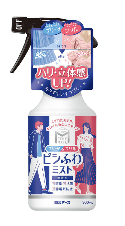 スタイルメイト　プリーツ＆フリル　ピシふわミスト　無香料 容量300ML 白元アース 衣料用洗剤