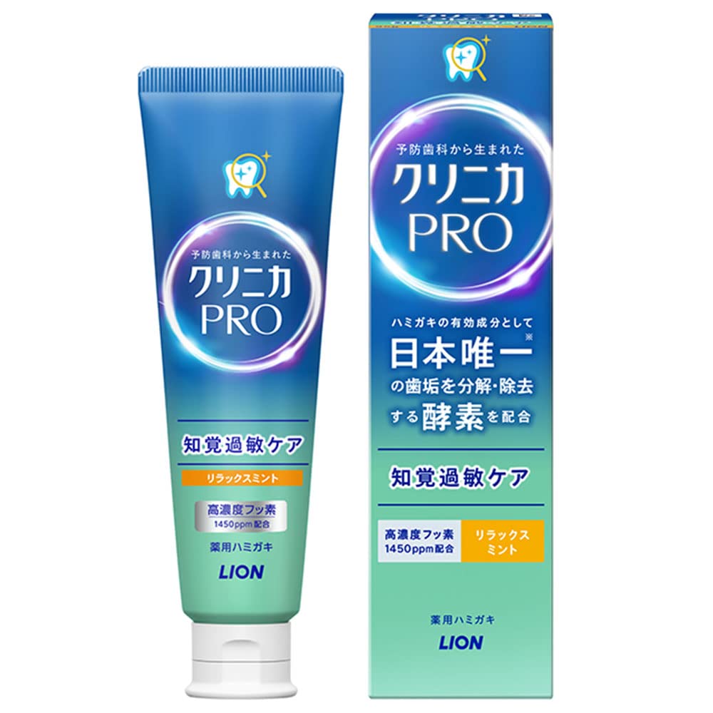 クリニカＰＲＯ知覚過敏ケアハミガキ　リラックスミント　９５ｇ 容量95G ライオン 歯磨き