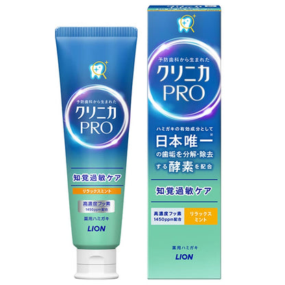 クリニカＰＲＯ知覚過敏ケアハミガキ　リラックスミント　９５ｇ 容量95G ライオン 歯磨き