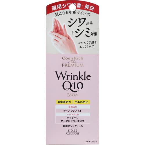 コエンリッチ　ザ　プレミアム　薬用リンクルホワイト　ハンドクリーム 容量60Gハンドクリーム