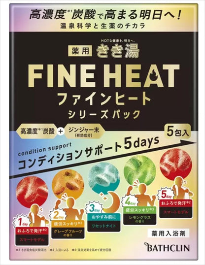 きき湯ファインヒート　シリーズパック　５包 容量5ホウ バスクリン 入浴剤