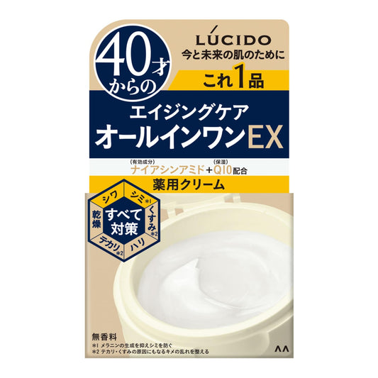 ルシード　薬用パーフェクトスキンクリームＥＸ（医薬部外品） 容量90G マンダム 化粧品