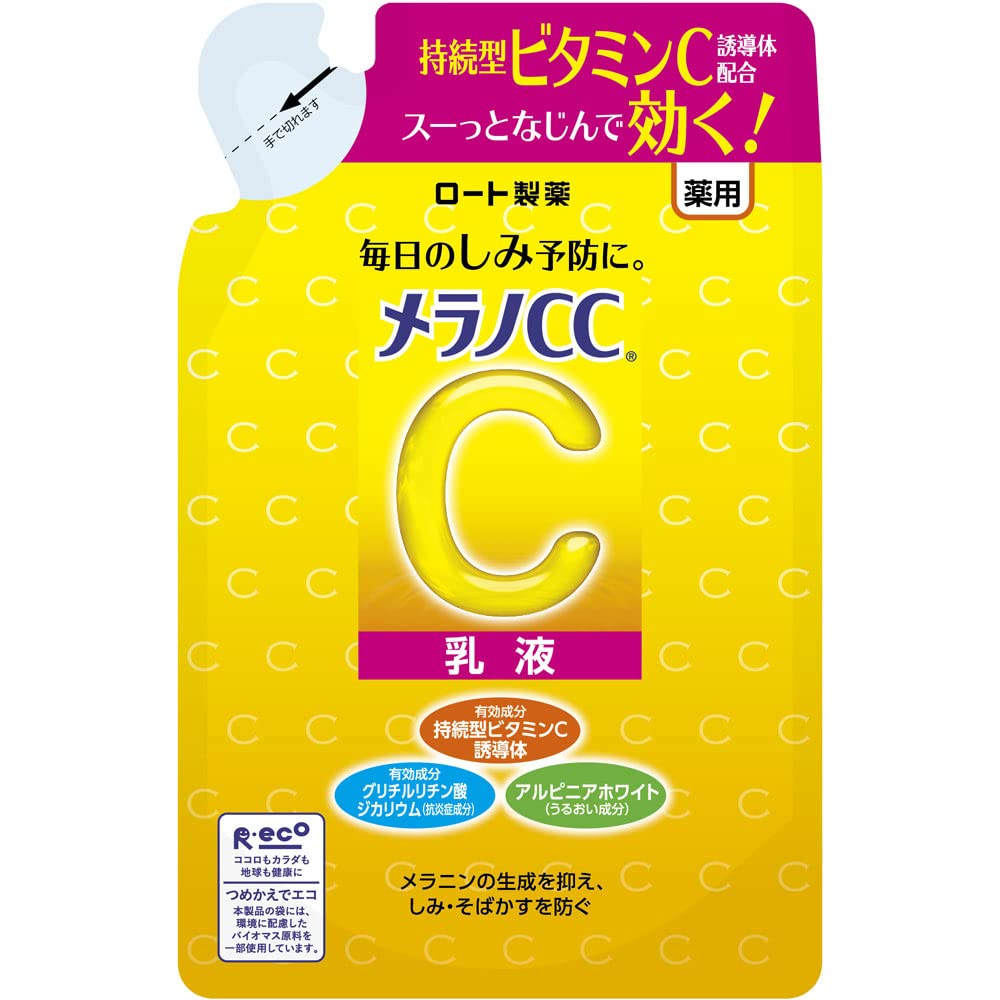 メラノＣＣ　薬用しみ対策美白乳液　つめかえ用　１２０ｍＬ 容量120ML ロート製薬 化粧品