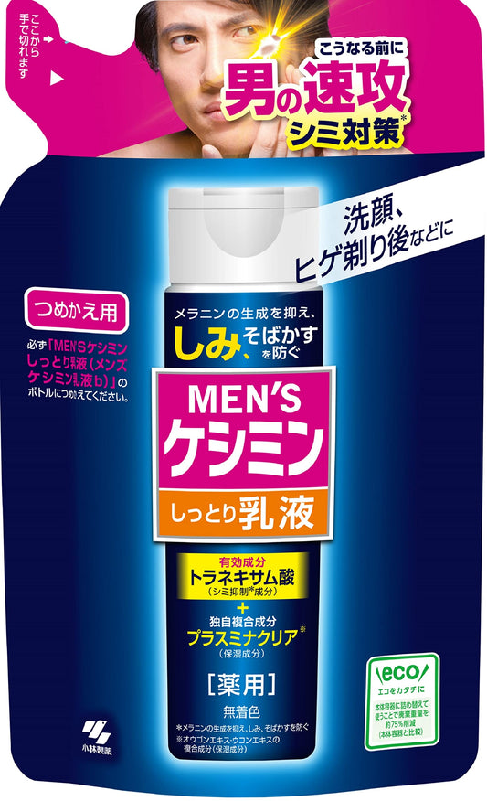 メンズケシミン乳液ｂ替え１００ｍＬ 容量100ML 小林製薬 化粧品