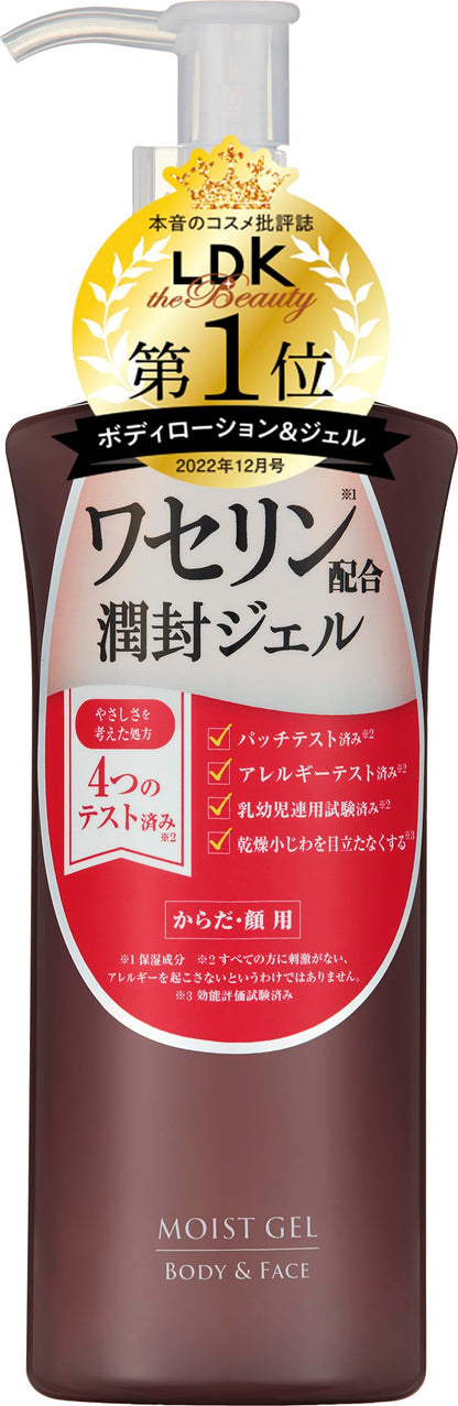 ハイスキン　モイストジェルＮ 容量190G 黒龍堂 ボディクリーム・ローション