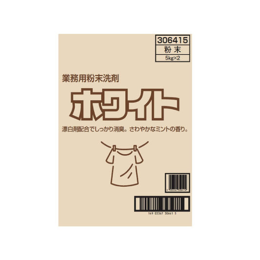 業務用粉末洗剤ホワイト５ｋｇ＊２ 容量10KG ロケット石鹸 衣料用洗剤