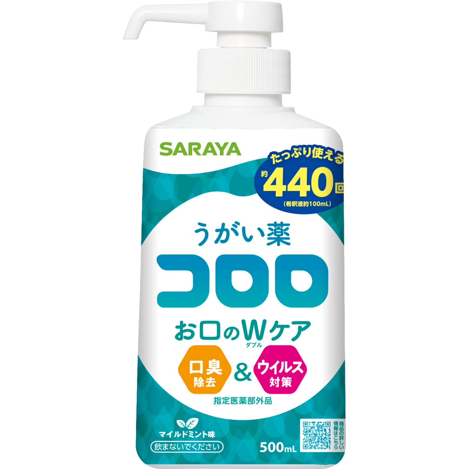 うがい薬　コロロ　５００ｍＬ 容量500ML サラヤ マウスウォッシュ