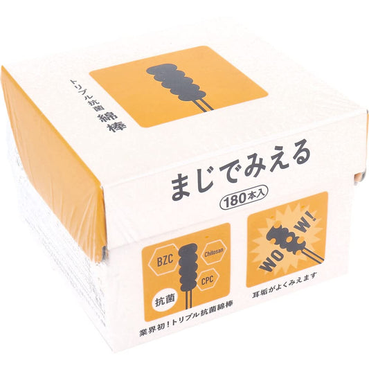 トリプル抗菌綿棒マジデミエル１８０本入 容量180ﾎﾝ 平和メディク 綿棒