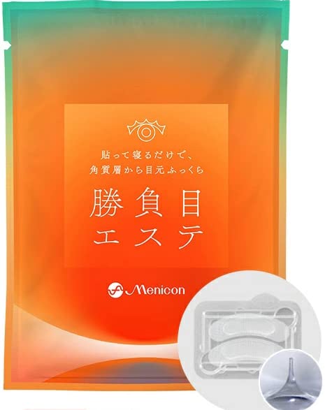 勝負目エステ１Ｐ 容量1個 メニコン 化粧品