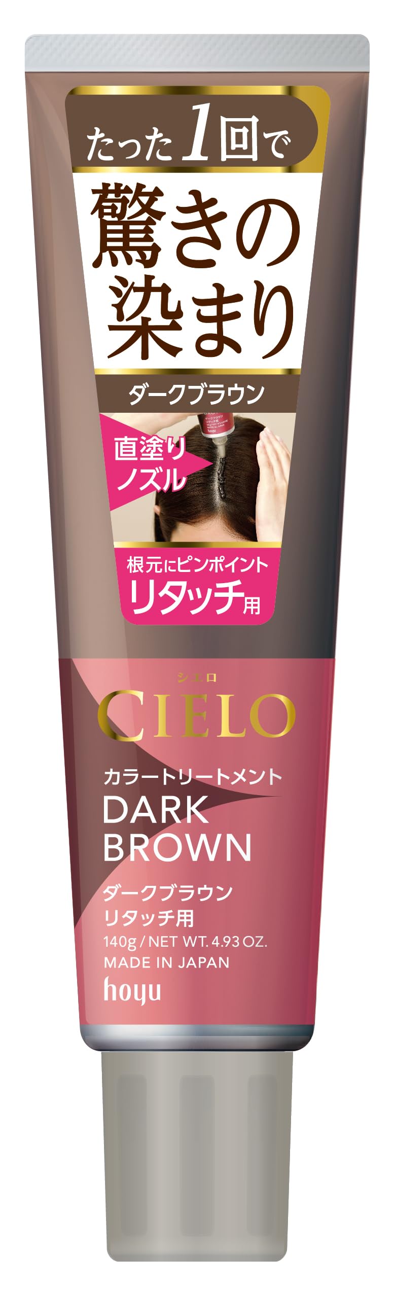 シエロ　カラートリートメント　リタッチ用　ダークブラウン 容量140G ホーユー ヘアカラー・白髪用