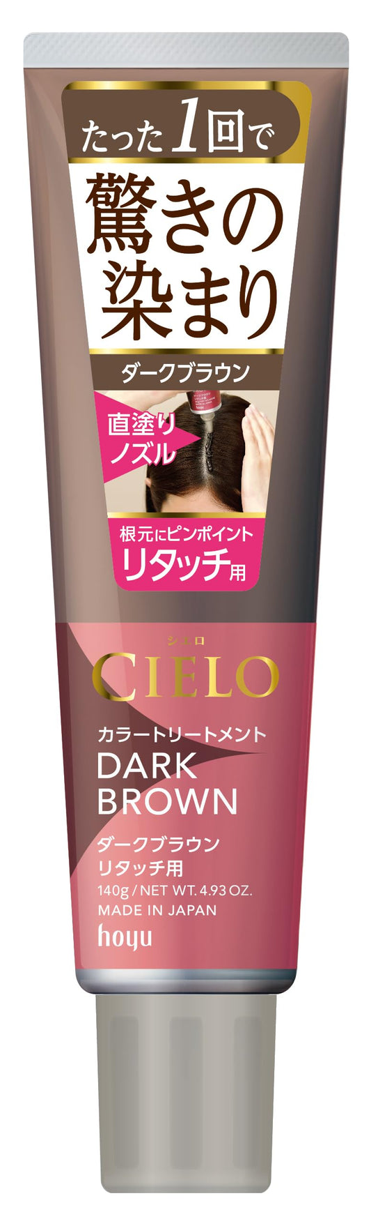 シエロ　カラートリートメント　リタッチ用　ダークブラウン 容量140G ホーユー ヘアカラー・白髪用