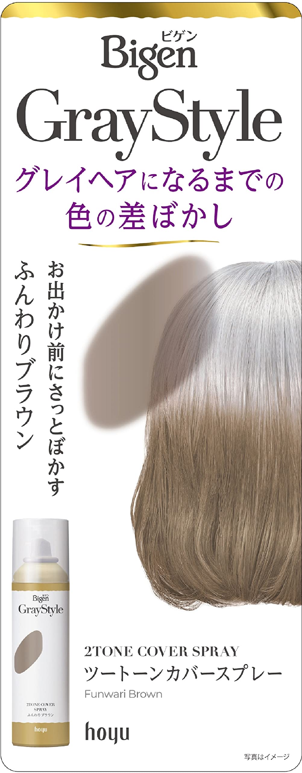 ビゲン　グレイスタイル　ツートーンカバースプレー　ふんわりブラウン 容量95Gヘアカラー・白髪用