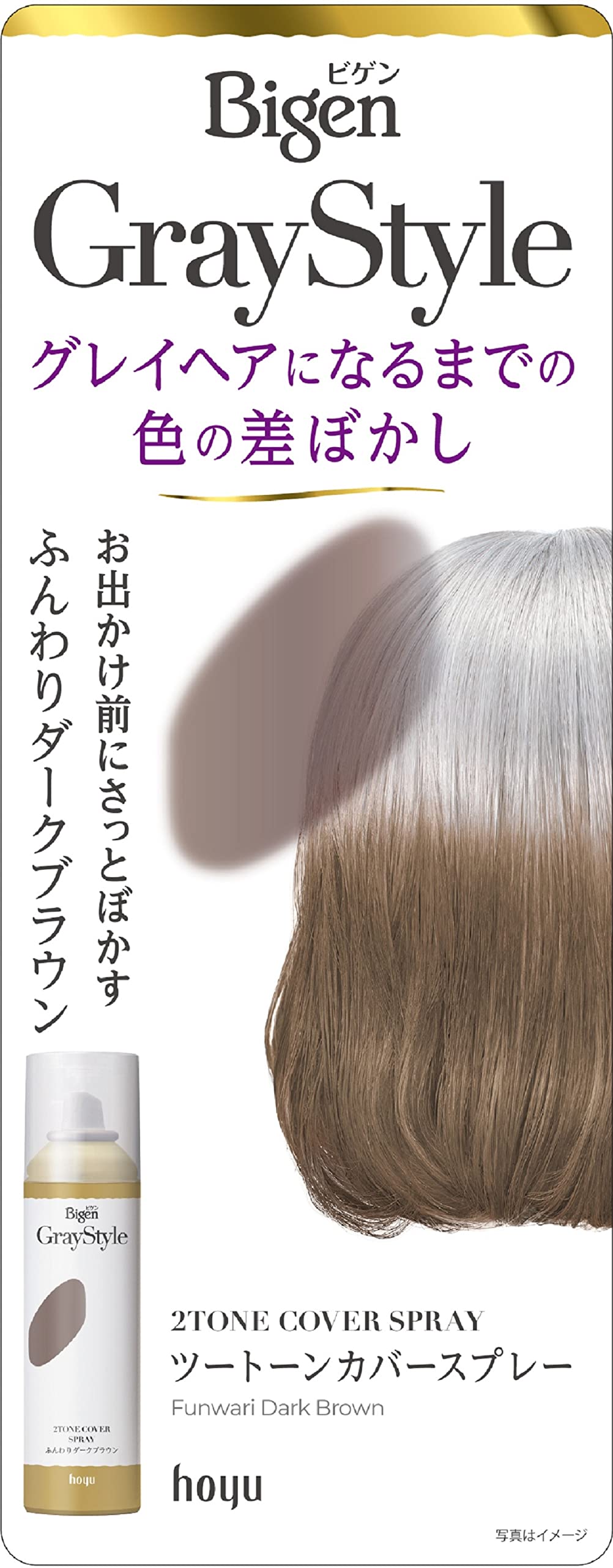 ビゲン　グレイスタイル　ツートーンカバースプレー　ふんわりダークブラウン 容量95Gヘアカラー・白髪用
