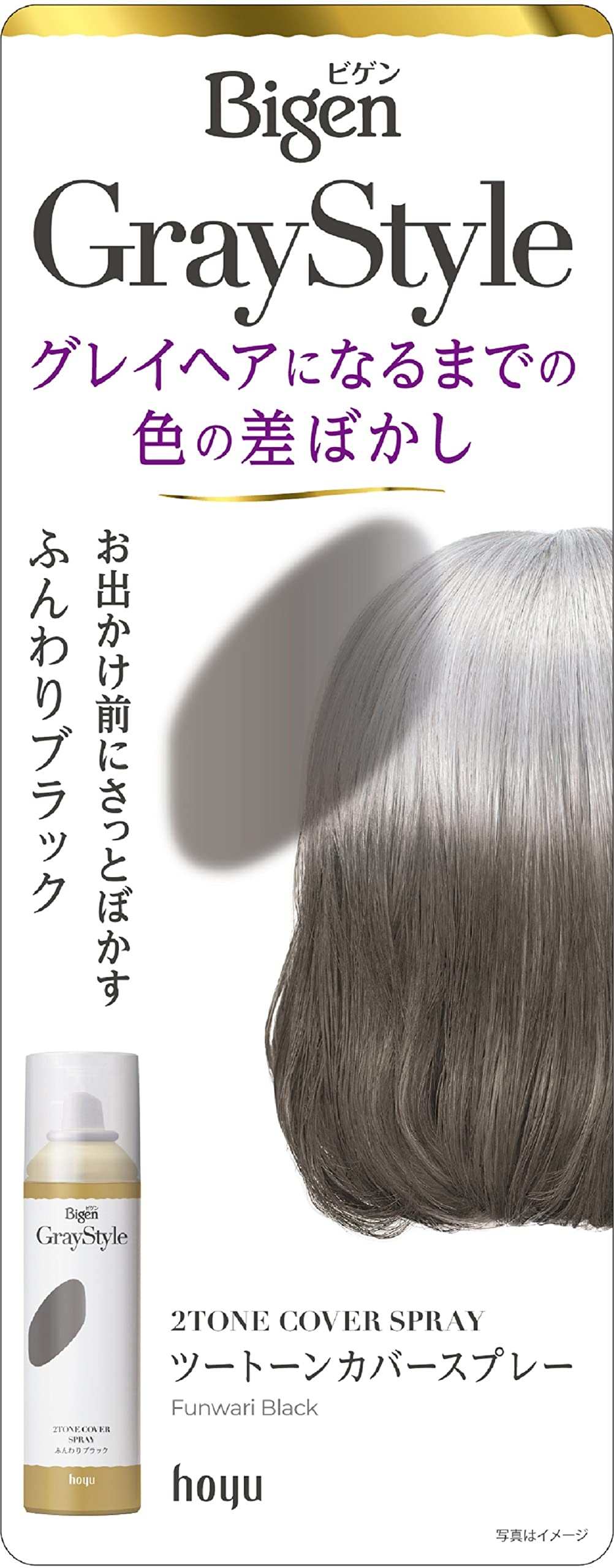 ビゲン　グレイスタイル　ツートーンカバースプレー　ふんわりブラック 容量95Gヘアカラー・白髪用