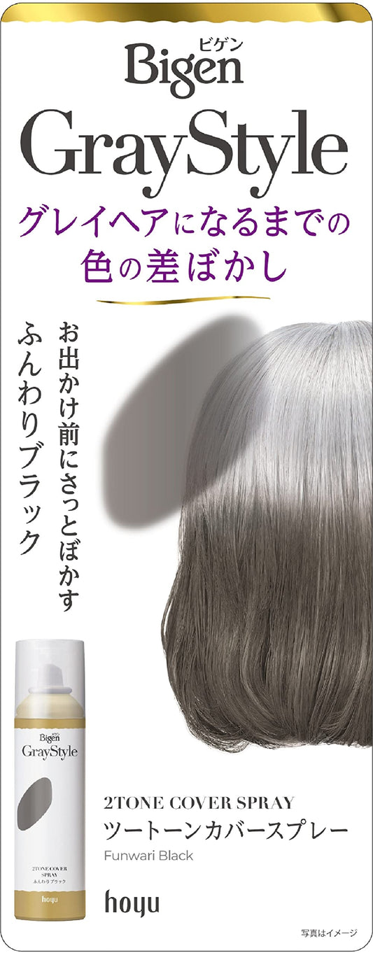 ビゲン　グレイスタイル　ツートーンカバースプレー　ふんわりブラック 容量95Gヘアカラー・白髪用