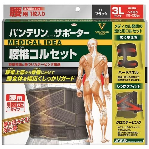 バンテリンコーワサポーター腰椎コルセットブラック３Ｌ 容量1ｺ 興和 サポーター