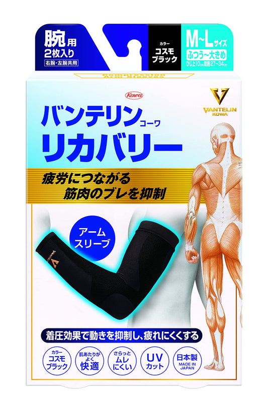 バンテリンコーワリカバリー　アームスリーブ　コスモブラックＭ－Ｌ 容量1ｺ 興和 サポーター