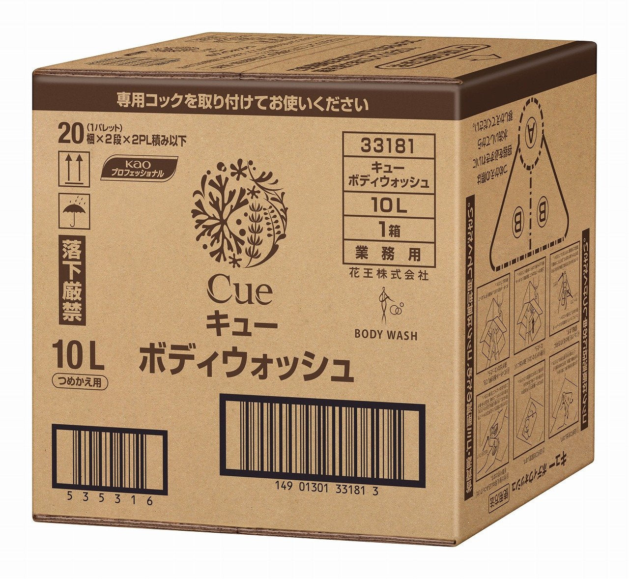 ＣＵＥキューボディウォッシュ業務用１０Ｌ 容量10000ML ボディソープ