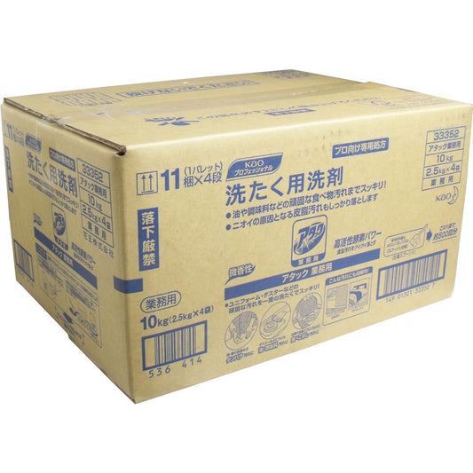 アタック業務用１０ＫＧ（２．５ＫＧ×４） 容量10000G 衣料用洗剤