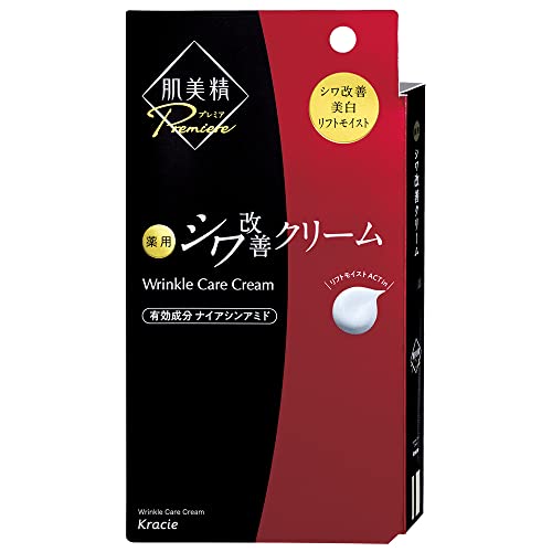 肌美精プレミア　薬用クリーム 容量20G クラシエ 化粧品